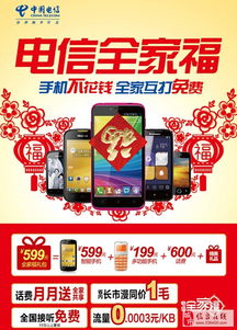 临泉电信政企业务员代办电信业务服务指南