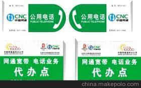 联通家具供应商价格与批发市场指南 代办电信业务综合解析