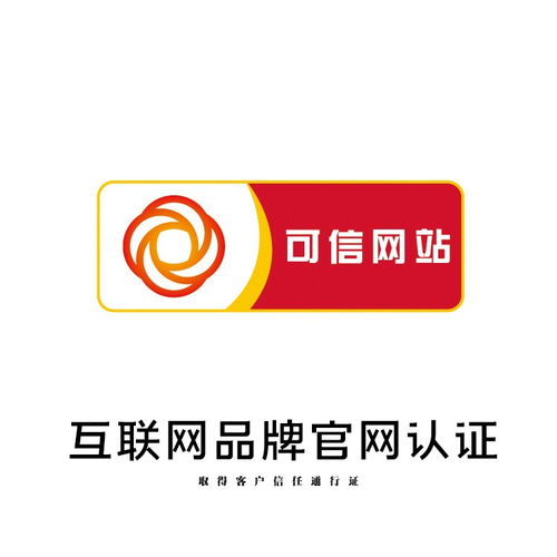 上海增值电信业务经营许可证 注册流程、办理条件与“创业宝”代办服务详解