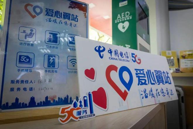 爱心翼站用爱致敬劳动者，代办电信业务温暖人心