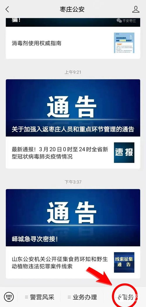 疫情期间户籍业务办理指南 流程优化与便民服务