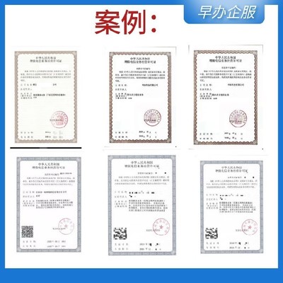 新疆EDI许可证代办年检全指南 从电信业务资质到顺利续期